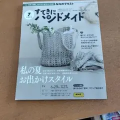 たまごっち（プロフィールご覧ください）様 リクエスト 2点 まとめ商品