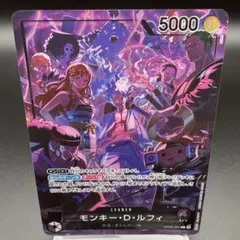 ONE PIECE カードゲーム モンキー・D・ルフィ　リーダー　紫黒パラレル