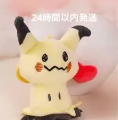 ポケモン【ミミッキュ】ぬいぐるみ キーホルダー マスコット ハート♡