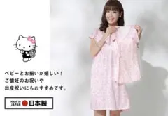 マタニティ授乳パジャマ 花柄 ピンク キティちゃんコットン