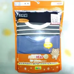 新品未使用 FIBER HEAT ベビー肌着 3枚組