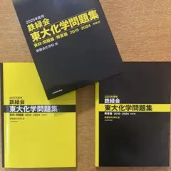 駿台　市ヶ谷EXクラス直前・順天堂大プレ医系数学英語化学演習2024/2025 駿台 市ヶ谷EXクラス直前・順天堂大プレ医系数学英語化学演習2024/2025