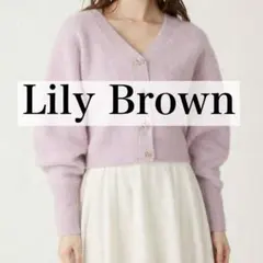 Lily Brown リリーブラウン ロゴ釦フォックス カーディガン　ニット