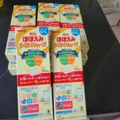 明治 ほほえみらくらくキューブ 0-1歳 4袋入り