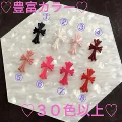 ♡豊富カラー♡3Dクロスネイルパーツ