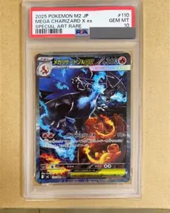 2025年最新】bgs10 リザードンの人気アイテム - メルカリ