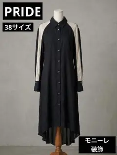 【美品】PRIDE プライド キング シャツワンピース モニーレ装飾 黒 38のサムネイル