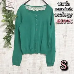 【earth music&ecology】トップス S カーディガン 綿100%