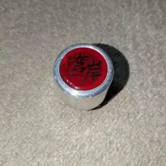 Item thumbnail for item 615f2530-1765-4ed2-8cf8-87ab1c6a9500