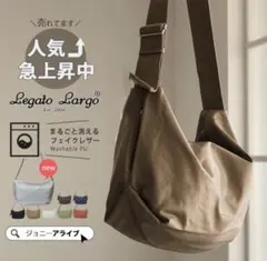 Legato Largo ショルダーバッグ A4対応 ブラウン/ブラック