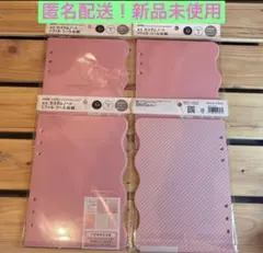A5 カスタムノート　リフィル シール台紙　amifa ピンク 5枚入り　新品