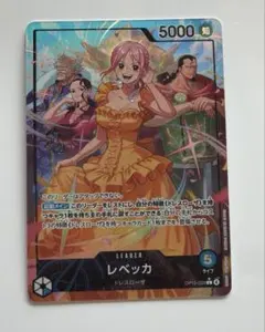 ONE PIECE カードゲーム レベッカ リーダーパラレル