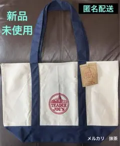 Trader Joe's トレーダージョーズ　 トートバック　エコバッグ