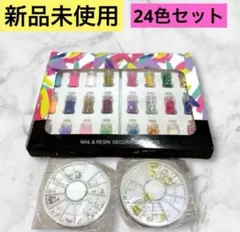 【新品】ネイル デコパーツ ネイルパーツ　セット ラメパウダー ストーン