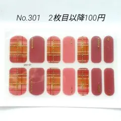 No.301，ネイルシール2枚目以降100円