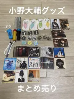 2026年最新】小野大輔 アクリルスタンドの人気アイテム - メルカリ