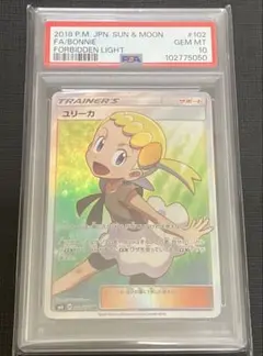 2026年最新】ユリーカ psa10の人気アイテム - メルカリ