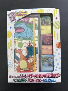 2026年最新】ポケモンカード151 カードファイルセット フシギバナ