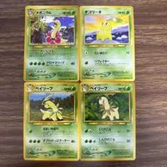 ポケモンカード旧裏　メガニウム　ベイリーフ　チコリータ　4枚セットのサムネイル