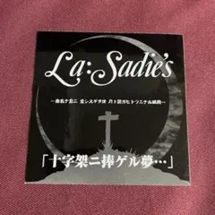 2025年最新】la:sadie'sの人気アイテム - メルカリ