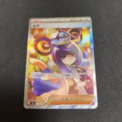 2026年最新】ムク sarの人気アイテム - メルカリ