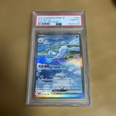 チルタリスex sar psa10のサムネイル