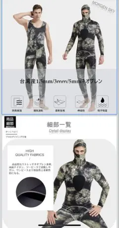 MORGEN SKY ウェットスーツ メンズ 5mm　XXLサイズ