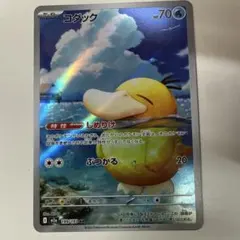 コダック　しめりけ　AR