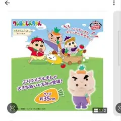 クレヨンしんちゃん　めちゃもふぐっと　ぶりぶりざえもんぬいぐるみ