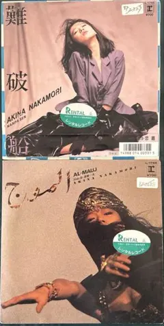 EP盤　中森明菜　[ 難破船 ／ AL-MAUJ ]レンタル落ち2枚組のサムネイル