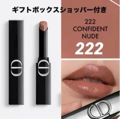 ディオール ルージュディオールオンステージ 222コンフィデントヌード　限定色