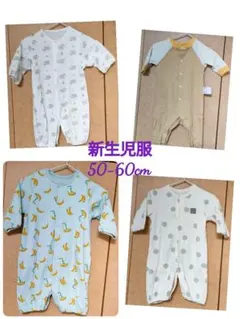 ベビー服 ロンパース 4点セット 50-60cmカバーオール