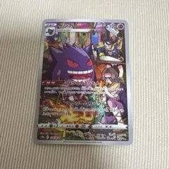 2026年最新】ポケモンカードchrゲンガーの人気アイテム - メルカリ