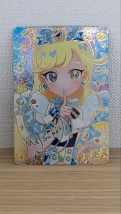 ひみつのアイプリ ジュエルバズリウムサファイア みつき サイン