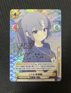 【PSA10】ヴァイスシュヴァルツ SP 対決！！エア・ステージ 桜庭 星羅 対決 エアステージ 桜庭 星羅 SP サイン 今日まで - メルカリ