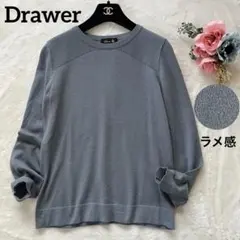 美品✨ドゥロワー　18Gラメクルーネックニット　カシミヤ　セーター　グレー　S