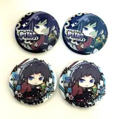鬼滅の刃 冨岡義勇 缶バッジ 4点セット