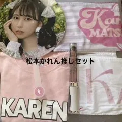 FRUITSZIPPER松本かれん推しグッズセット Tシャツ ペンライト タオル