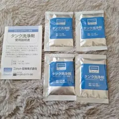 サキナ タンク洗浄剤 サキナエステマシン専用 15g×4のサムネイル