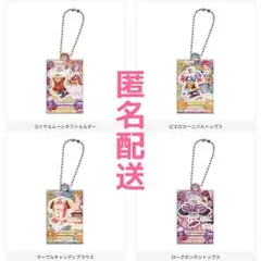 アイカツ！４種だれでもアイドル活動アクリルチャーム３