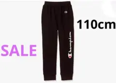 新品15659チャンピオン110cm黒ブラックロングパンツジャージスェットパンツ