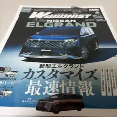 WAGONIST 9月号