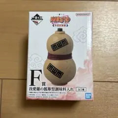 NARUTO ナルト疾風伝 一番くじ 我愛羅の瓢箪型調味料入れ