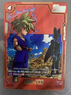 sb02-006 孫悟飯 少年期 R パラレル