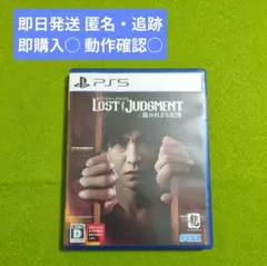 ☘️ロストジャッジメント　☘️裁かれざる記憶 PS5