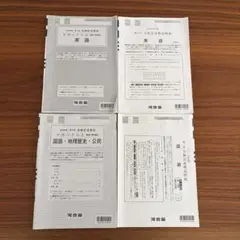2026年最新】全統模試の人気アイテム - メルカリ