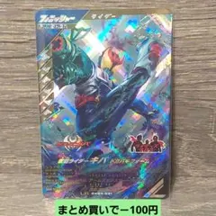 ガンバレジェンズcx4弾 LRキバ