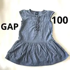 GAP デニムカラー　ワンピース　100cm かわいい　綿100