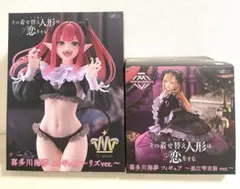 その着せ替え人形は恋をする 喜多川海夢 フィギュア2種類セット