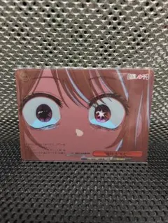 ヴァイスシュヴァルツ 推しの子 Vol.3 RRR 嘘吐きルビー 1枚 CX | Mercari